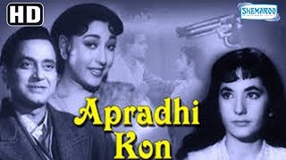 Apradhi Kaun HD 1957  Mala Sinha  Abhi Bhattacharya  Hit Bollywood Movie With Eng Subtitles [upl. by Anahsirk]