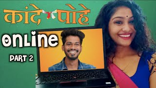 Online Kande Pohe  Ep 02  itsuch [upl. by Cathlene205]