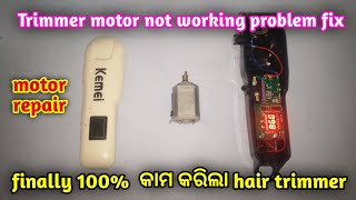 Trimmer motor not working problem fix finally 100 କାମ କରିଲା hair trimmer protechelectronicswork [upl. by Oilalue]