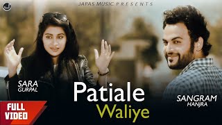 Patiale Waliye  Sangram Hanjra  New Punjabi Song 2019  Japas Music [upl. by Kippie]