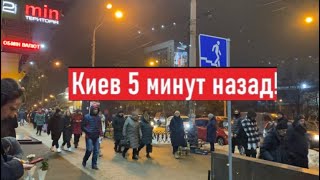 Проблемы с метро и нет связи Что сейчас творится в Киеве [upl. by Emery787]