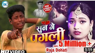 Video Song  सुन गे पगली  Sun Ge Pagali Tora Bina  Sannu Kumar  Official video Sad Song 2022 [upl. by Laenaj]