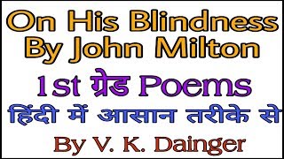 On His Blindness by John Milton [upl. by Ayidah]