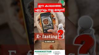 E fasting ഇന്നത്തെ കാലത്തെ ഏറ്റവും നല്ല മരുന്നാണ് efasting health [upl. by Abroms]