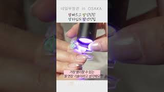 제일 잘나가는 젤 연장팁 왜 유행이고 잘나가는지 알려드립니다￼ 😆 네일아트 nailart 네일리스트 네일연장 Apres gelnails [upl. by Naeloj]