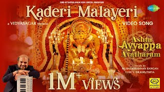 Kaderi Malayeri  காடேறி மலையேறி  Ashta Ayyappa Avatharam  Vidyasagar  Muralikrishnan Rangan [upl. by Tjaden]