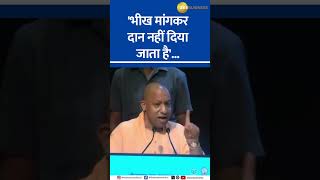 Yogi Adityanath You Cant Beg for Donations with Government Money [upl. by Favata]