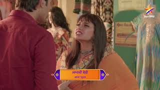 Lagnachi Bedi  Latest Episode 738  आज बघा  100pm [upl. by Eldred611]