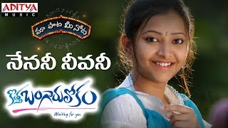 Nenani Neevani Full Song With Telugu Lyrics quotమా పాట మీ నోటquot Kothabangarulokam Songs [upl. by Rico671]