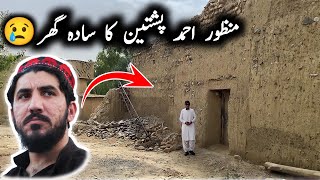 Manzoor Ahmed Pashteen Ka Ghar  Manzoor Pashteen House [upl. by Willa835]