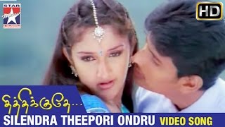 Thithikudhe Tamil Movie Songs HD  Silendra Theepori Ondru Video Song  Jeeva  Sridevi  Vidyasagar [upl. by Wallie]