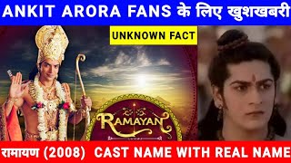 Ramayan 2008 Re telecast on Dangal tv channel new tv serial  Ramayan cast name gurmeet Ram ZIGYASA [upl. by On]