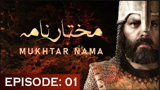 Mukhtar Nama Episode 1 in Urdu HD  1 مختار نامہ  मुख्तार नामा 1 [upl. by Rourke]