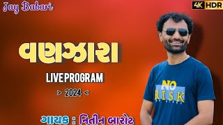 full Non Stop Special Deshi Vanzaro 💃💫  Nitin Barot New Deshi Vanzaro 2024 🤩  trending [upl. by Kraft806]