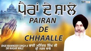 Bhai Maninder Singh Jee Srinagar  Pairan De Chhaalle  Prabh Ke Geet  newshabad2023 [upl. by Trainor]