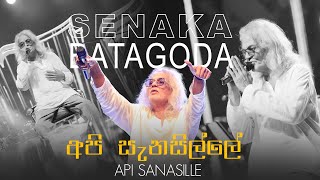 Api Sanasille අපි සැනසිල්ලේ   SENAKA BATAGODA [upl. by Hartzel]