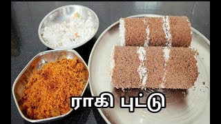 ராகி குழாய் புட்டு செய்வது எப்படி  Ragi Puttu Recipe in TamilKelvaragu Puttu [upl. by Nnairol981]