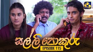 SALLI POKURU  EPISODE 115  සල්ලි පොකුරු  13th December 2023 [upl. by Aciraa]