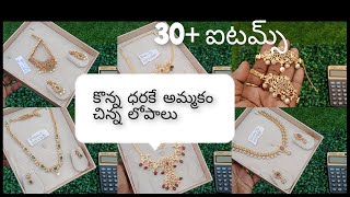 30  ఐటమ్స్ c to c sale  no cod give a way 🎁7780122970 [upl. by Alleul323]