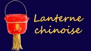 Comment faire une lanterne chinoise [upl. by Annel988]