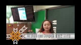 삼성의 Allshare cast dongle을 활용한 미러링 방법 [upl. by Cherey303]