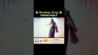 💔 Breakup Song 💔 CHHAKKA PANJA 5  Nepali Movie Official Song 2024  Kedar Deepak Deepa Barsha [upl. by Sikata]