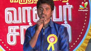 Varutha Padatha Valibar Sangam Audio Launch  Sivakarthikeyan Sathyaraj Soori Dhanush [upl. by Inaoj]