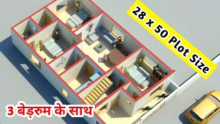 ज़बरदस्त नक्शा  28 x 50 house plan  3 bedrooms house plan designs [upl. by Reinhardt]