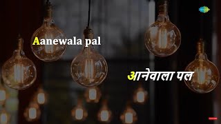 Aanewala Pal Janewala Hai  Karaoke Song with Lyrics  Kishore Kumar  Gulzar [upl. by Otrebor]