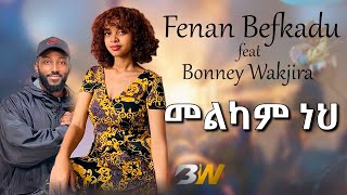 Fenan Befkadu  መልካም ነህ feat Bonney Wakjira [upl. by Ylrebmi965]