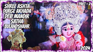 SHREE ASHT DURGE AKHADA 2024  DEVI MANDIR  SATHA  BULANDSHAHR  PART  2 [upl. by Golliner]