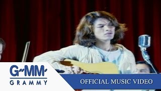 ไม่ตายหรอกเธอ  LOSO 【OFFICIAL MV】 [upl. by Sherar]