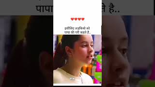 papa ke ek like ❣️fatherlove ❣️baap beti ka pyar ❣️emotionalfamilysukun ❣️ father viralvideo [upl. by Eiramnna136]