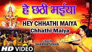 Hey Chhathi Maiya Sharda Sinha Bhojpuri Chhath Songs Full HD Song I Chhathi Maiya [upl. by Aicert]