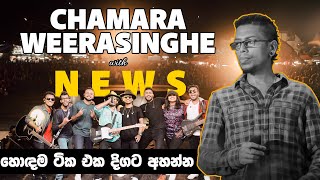 CHAMARA WEERASINGHE ft SARITH SURITH amp THE NEWS BEST SONGS  හොඳම සිංදු එකදිගට SIRASA  FM 2023 [upl. by Eitten]