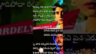 Jabilamma neku anta kopama lyrics 💖💖💖 [upl. by Sadoff]