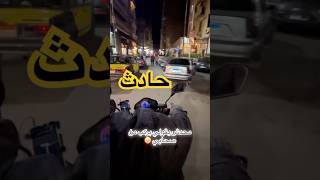 انت سواق بس الناس بتتصرف بغباء ✌️معلومة علي السريع 🤗 scooter دباب motorcycle biker [upl. by Purvis]