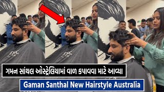 Gaman Santhal Australia New Hairstyle Video  Gaman Santhal Australia  Gaman Santhal  New Video [upl. by Elia]