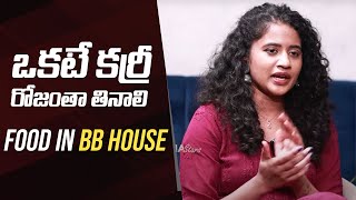 Kirrak Seetha Comments On Food In Bigg Boss House  Bigg Boss 8 Telugu  Manastars [upl. by Quince]