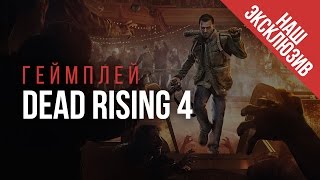 Dead Rising 4 gameplay  gamescom 2016 [upl. by Ferrel]