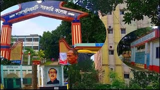 Lalmonirhat Govt College Campus  লালমনিরহাট সরকারি কলেজ ক্যাম্পাস Part01 [upl. by Horne]