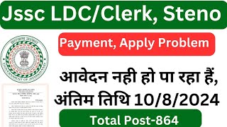 Jssc LDC clerk Steno Payment Problem update Apply problem 2024 updateबड़ी अपडटे Jssc new notice [upl. by Ciredec522]