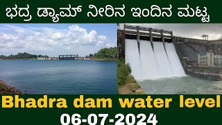 Bhadra dam water level today 06072024 [upl. by Aneekahs]