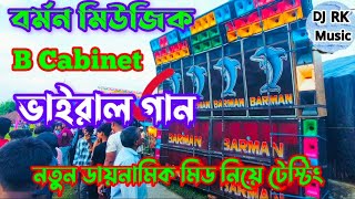 Hindi 1Step Humming Bass Top To Hits 440 Watts Mix 2024 ❄️ Dj Avijit Remixdjrkmusic2163 [upl. by Osnofla]