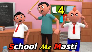 SCHOOL ME MASTI 4  Funny Comedy Video  Desi Comedy  Cartoon  Cartoon Comedy  The Animo Fun [upl. by Onitram]