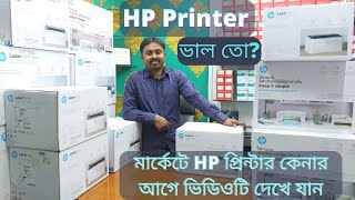 HP Laser Printer PriceHp 135A135W107W107A Printer Review Print Copy ScanHP 2775 Color Printer [upl. by Hsetih]