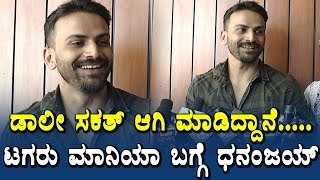 Tagaru Dhananjay reaction on first day responce  Tagaru Kannada movie  Shiva rajkumar [upl. by Llehcal]