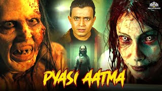 मिथुन चक्रवर्ती अब तक की सबसे डरावनी मूवी  Pyasi Aatma 1998 Full Horror Movie  Superhit movie [upl. by Alvy514]