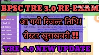 BPSC RESULT NEW UPDATE TRE4O VACANCY Bpsc tre bpscteacherbpsctre30resultheadmaster [upl. by O'Donnell594]