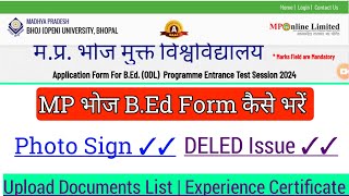 How to fill mp bhoj bed 202426 form  mp bhoj bed application form  mp bhoj bed form kaise bharen [upl. by Hairej638]